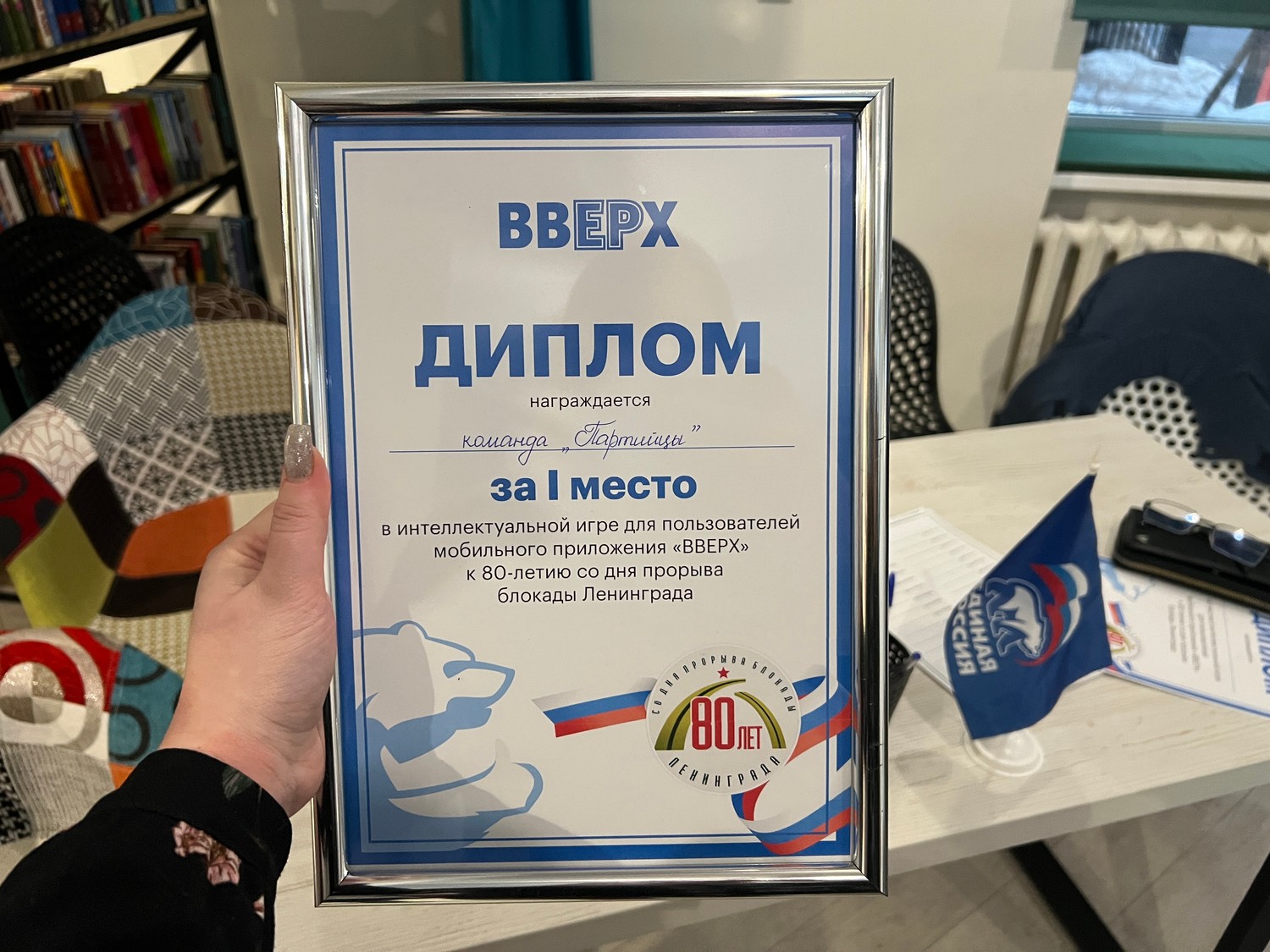 Мобильное приложение «ВВЕРХ»